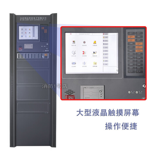 
Wenlida Beijing Huaxin Fire Linked Alarm Host LD128E Fire Alarm Controller vertical cabinet type 13568 points