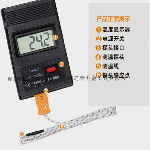 荧阙TM902C数显高温温度计 油温火焰烫发沥青混凝土 插入式电子测温表 10厘米探杆