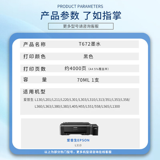 New Green Sky Chapter 672 Ink L360 is suitable for Epson EPSON L351 L130 L313 L1300 L310 L380 L385 L301 L1455 Printer Ink Black