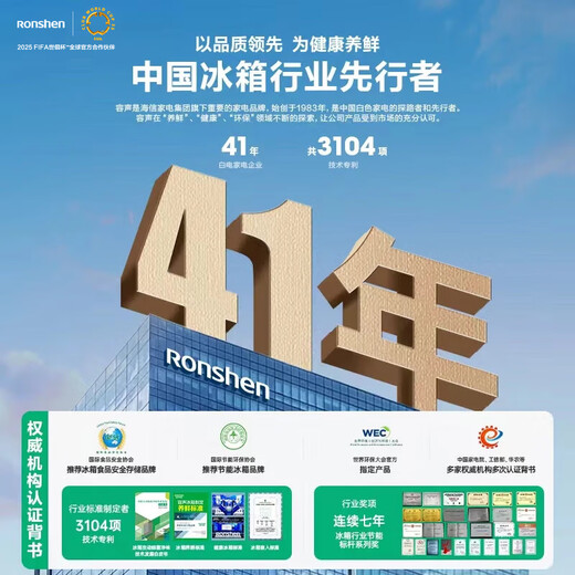 Rongsheng 431 liter cross-door first-class energy efficiency ultra-thin variable frequency air-cooled frost-free large capacity energy-saving low-noise household four-door cross-door refrigerator 20% national subsidy BCD-431WD12FP Xingyun