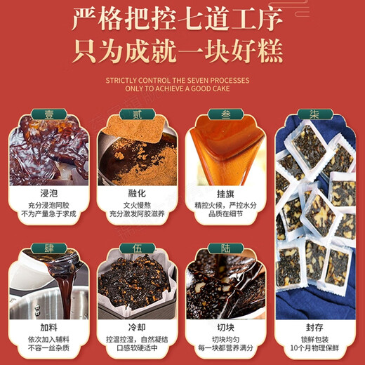 Peking Tongrentang Esel-Hide-Gelatin-Kuchen Esel-Hide-Gelatin-Guyuan-Kuchen traditionelle Esel-Gack-Gelatin-Kuchen Dong'e County Esel-Hide-Gelatin Frauen geben Geschenke an Ältesten Drachen Bootsfest Geschenke 2 Kisten [2 Kisten geben Geschenke] Geschenke an Elders im Neujahr im Neujahr