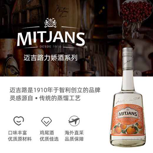Vibrennili Liqueur Liqueur Original Bottle Imported Foreign Liqueur Cocktail Beverage Base Wine Fruit Wine Preparation 700ml Maijilu White Orange-Skin Flavor Liqueur 750mL