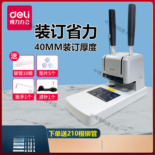 Financial certificate binding machine/GB341 file drilling opportunity meter hot melt hose file 33669S 3886 send 103 rivets