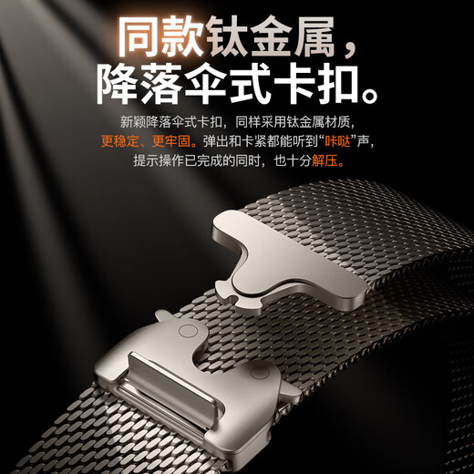 BHO is suitable for Apple watch strap Apple Watch S11/Ultra3 titanium Milanese strap iwach S10/9/8/7/SE3 parachute buckle strap