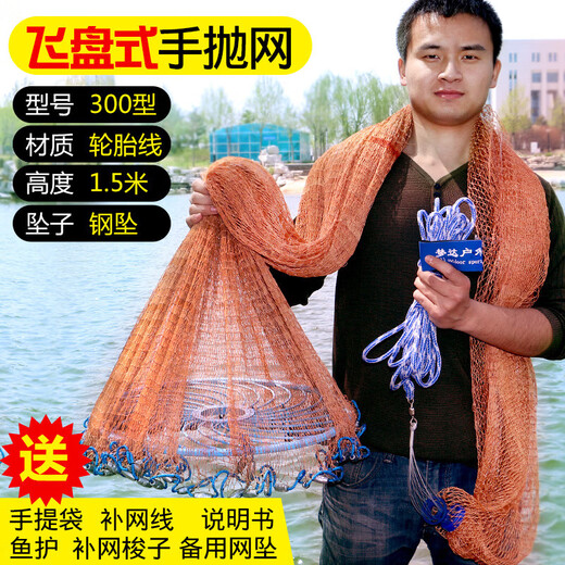 Mengda's new large flying disc type cast net American fishing net throwing net hand throwing net fishing net fishing automatic easy throwing spin net throwing fourth generation flying disc type tire line-300 type