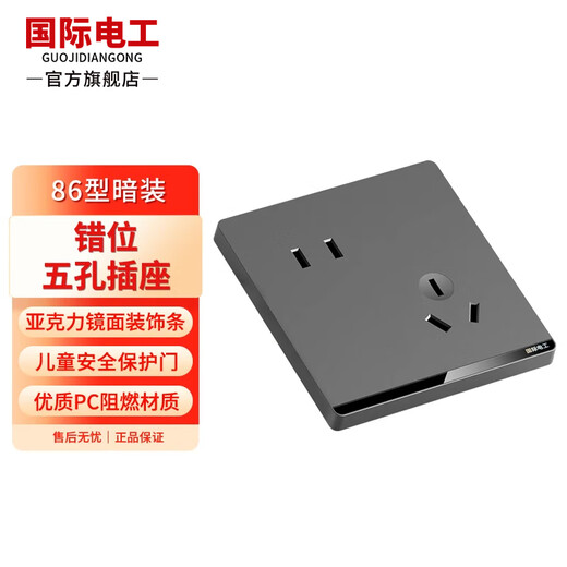 International electrician switch socket type 86 ultra-thin household wall air conditioner 220V concealed flat flat large panel charging five-hole with switch USB wall plug panel staggered five-hole socket