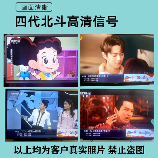 天诚卫星全套高清接收机电视信号农村城乡通用高清信号机顶盒户户通 高频头+夹具【配件】
