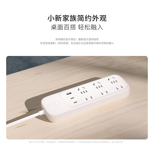 联想（Lenovo）小新65W氮化镓快充插排USB插座/插线板/插排/排插/接线板 2C1A+6插孔 全长1.8米白色总控开关