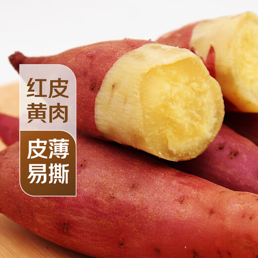 Stew season sweet potato 500g