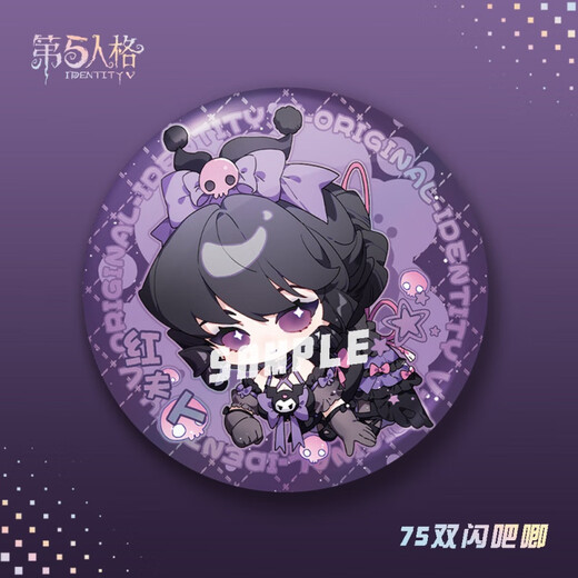 第五人格双闪吧唧调香师古董商红夫人骑士入殓师游戏周边 75-691 骑士 双闪吧唧(75mm)