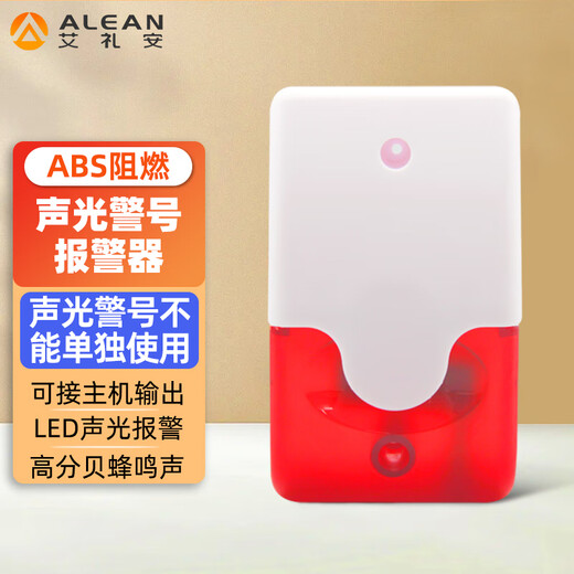 ALEAN sound and light alarm sound and light alarm AL-103