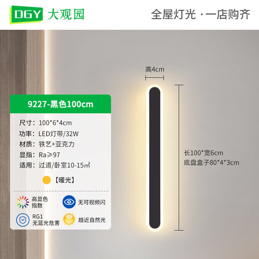 大观园（DGY）壁灯现代简约客厅卧室长条床头灯北欧线性入户过道墙壁灯 9227-白色40cm-暖光13W-全光谱