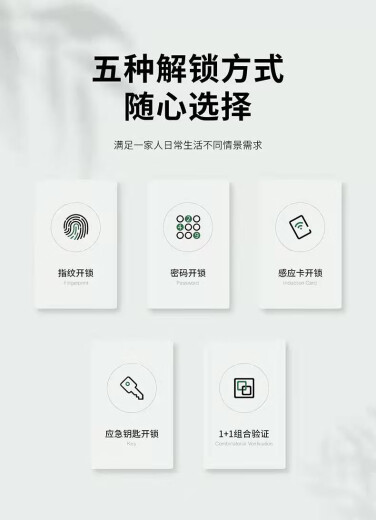 樱花（yinghua）樱花6622智能锁一握开上提反锁指纹小程序临时密码锁家用防盗 6622+霸王锁体+ 上门包安装