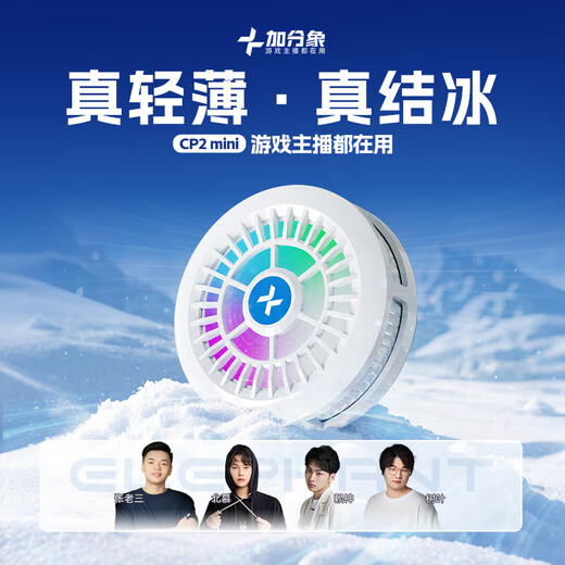 Bonus points like AI temperature control model CP2 mobile phone radiator magnetic back clip Android Apple iPad tablet radiator semiconductor refrigeration cooling artifact eating chicken without dropping frames CP2-MINI (temperature control model)