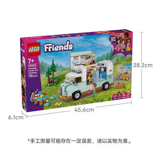 乐高（LEGO）积木拼装好朋友42663 友谊野营车探险女孩儿童玩具生日礼物