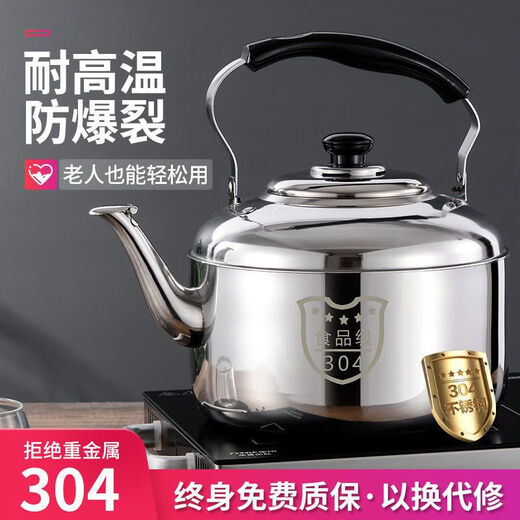 Guanxiangniao kettle iron 304 stainless steel old-fashioned German quality large kettle boiling kettle large capacity chirping household kettle extra thick 410 plate 4 liters 1ml