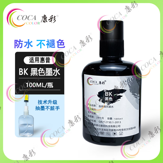 Kangcai ist geeignet für HP 936 937 938 Original-Tintenpatrone HP9720 9730 9120 9125 Drucker, 100 ml schwarze Pigmenttintenflasche