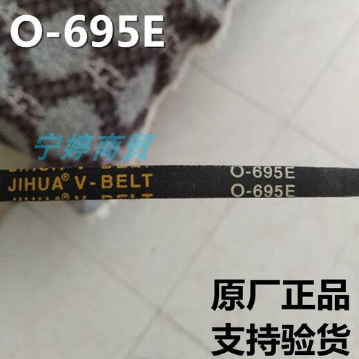 Washing machine belt O-shaped belt is suitable for Haier, Panasonic, TCL, Weilimei washing machines, original triangle transmission belt, design and color JIHUAO-695E