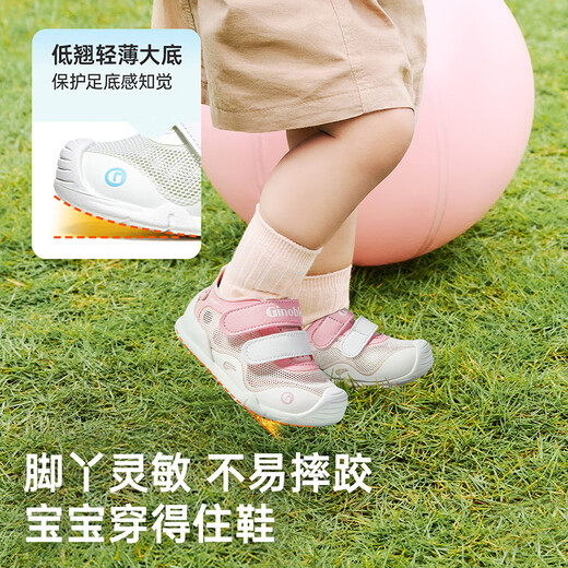 
Ginoble baby toddler shoes 25 spring breathable mesh functional shoes 8-18 months boys and girls shoes GB2412 white/pink 19.5 120mm suitable for foot length 116-124mm