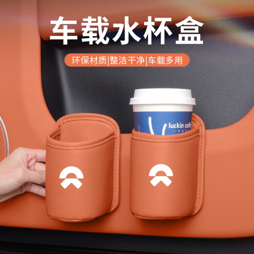 巫记汽车车门边储物盒车载收纳袋水杯架车内垃圾桶置物袋装饰用品大全 蔚来ET5ES6ES8ET7EC679 一个装-下单备注颜色