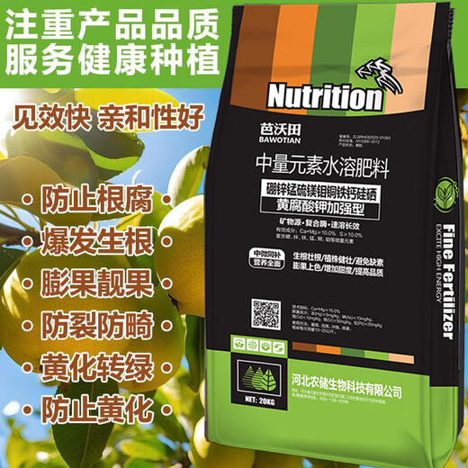 Минеральный источник, тип фульвокислоты калия, средний микроэлемент, водорастворимое удобрение, бор, цинк, железо, кальций, магний, марганец, медь, средний микроэлемент, удобрение, средний элемент, высококлассная версия — фульвокислота калия плюс 1 большой мешок 40 Цзинь Цзинь соответствует 0,5 кг (пробная версия)