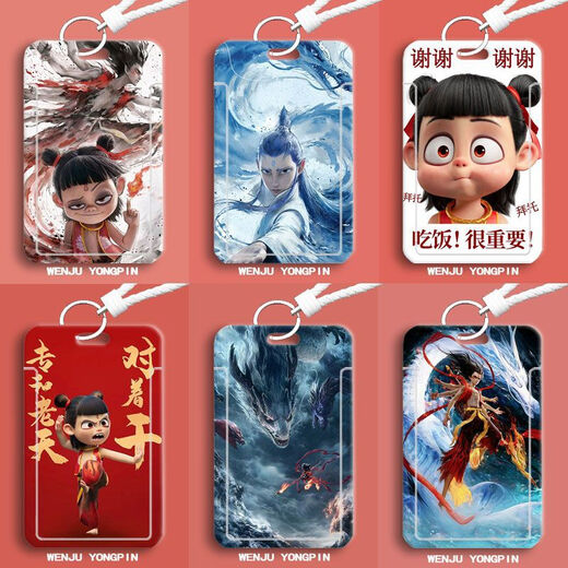 
Lotus cake CP Nezha Ao Bing student sliding cover card meal card bus card identity card access card campus style [677] short lanyard