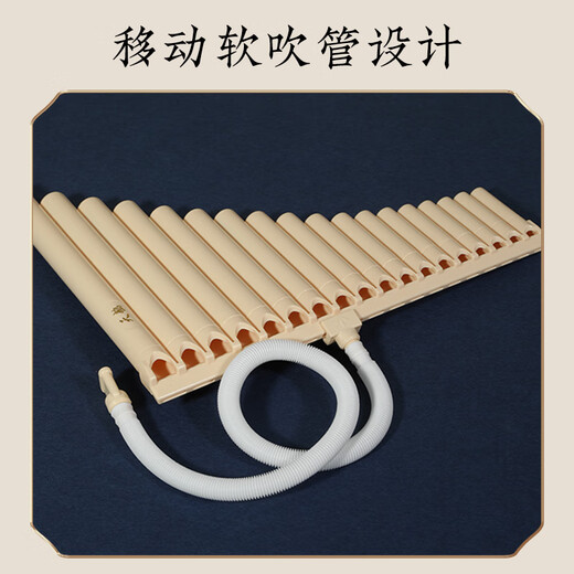 天鹅排箫18管16管中小学生c调18音专业演奏级排笛易学乐器初学者 18管象牙白标配+吹管+音符架