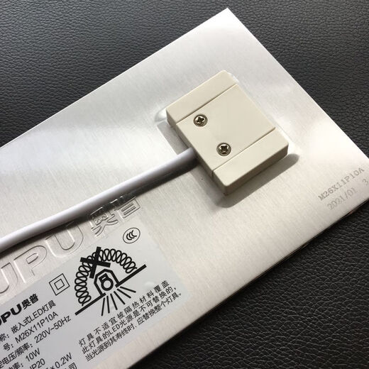OUOETYQDP2126A驱动控制器奥普浴霸原装厂LED照明M22X087P10A灯芯板配件 M34*242326A/2324A/6626A