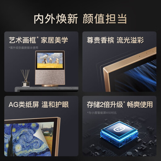 小度智能屏第二代蓝牙音箱小电视居家用大屏语音智能音响 咨询838【X10金色二代】+钢化膜+