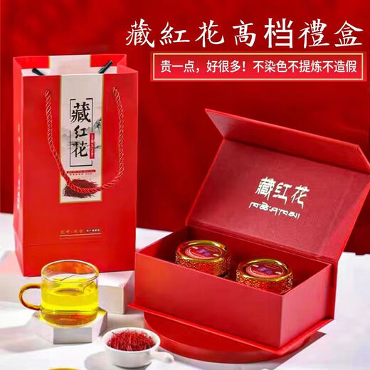 北京同仁堂西藏正宗藏红花A级礼品盒装送镊子泡水喝正品 金罐简装[新货10克]
