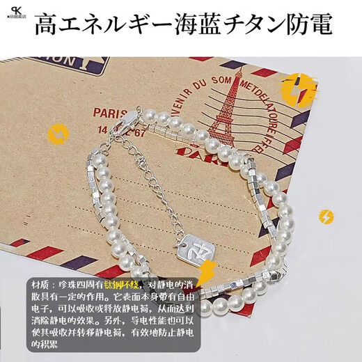 Wireless anti-static bracelet bracelet winter human body release device artifact anti-static eliminator for men and women Pearl titanium steel anti-static bracelet (adjustable size