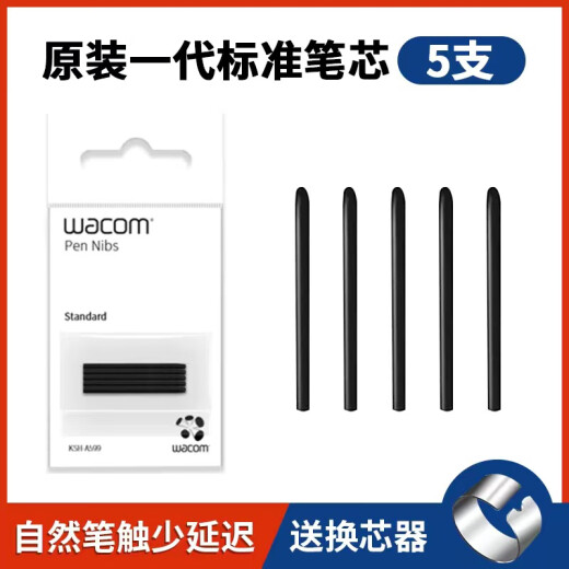 和冠原装数位板CTL471笔芯影拓CTH680 490 690 672学习板671笔尖472 ACK-20004柔韧笔芯5支原包 2.7x0.01cm