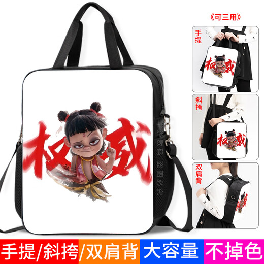 
Jiebo Master Authoritative Nezha Large Capacity Tutoring Bag Nezha: Devil Child's Daohai Student Handheld Book Bag Ao Guang Ao Bing Tutoring Bag Episode Span Pack Canvas Bag Learning Tutoring Bag Primary and Secondary School Students D15913