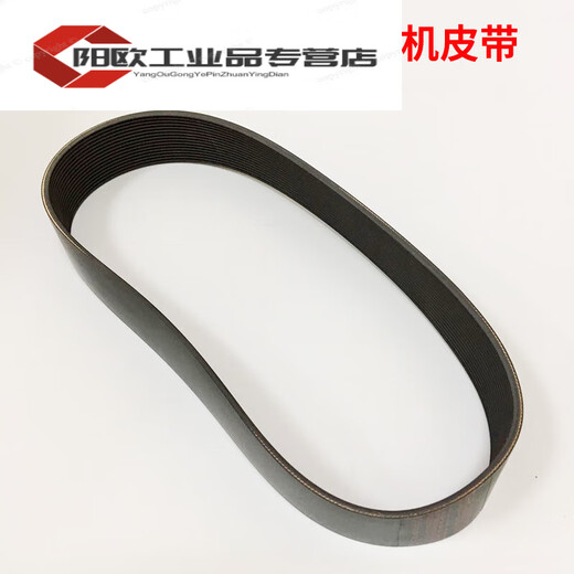 Aluminum sawing machine accessories, cutting machine accessories, high temperature resistance, high strength and toughness, polyurethane material, rubber material, 9 slots, 15 slots, durable non-slip belt drive belt, synchronous belt conveyor belt, type 255, 49cm long (polyurethane)