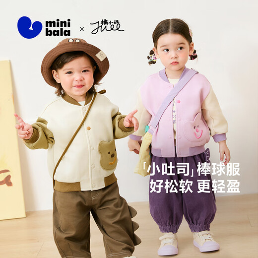 Mini Bala boys and girls contrasting color baseball jacket autumn new baby skin-friendly outdoor jacket 2025 autumn new products almond milk coffee 100