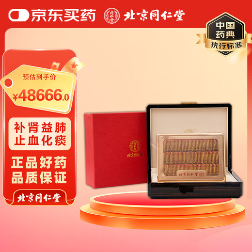 Tongrentang cordyceps sinensis, limpio 80 g/caja, nutre los riñones y los pulmones, detenga el sangrado y alivia el flema, use para la deficiencia renal y la deficiencia de esperma, impotencia y esperma, dolor en la cintura y rodilla, tos a largo plazo y asma, tos y tos y sangre y sangre
