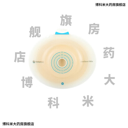 康乐保16951 胜舒Mio/16971二件式造口袋深凸底盘便袋11452医院同款 5个/盒16961+5个11453透明大便袋