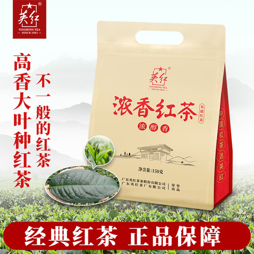 Yinghong -Karte Yinghong Nr. 9 Schwarzer Tee Authentische Yinghong Guangdong Spezialfutter Tee Starker Geschmack 150 g im Herd