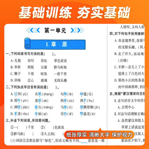 Pékin Special Edition Nouveau curriculum Réforme en classe Aménaires 1234556 Volume 2 Mathématiques chinoises Englis anglais Ensemble complet de Pékin Edition Primary School Grade 12346 Big White Rabbit Classroom Synchronous Training Homework Book Test Paper Exercice 3 Mathématiques chinoises English First Grade 1