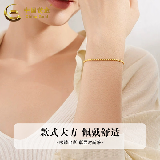CHINA GOLD 18K gold bracelet for women, classic and versatile twist ring hand jewelry, holiday birthday gift for girlfriend and lover, 18k twist chain