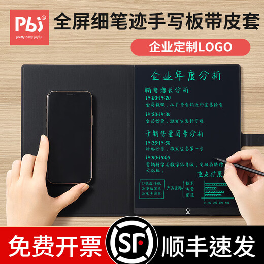 PBJ Tableau d'écriture LCD plein écran écriture fine LOGO personnalisé entreprise entreprise école bureau écriture planche à dessin tableau noir électronique brouillon peut éliminer le sous-tableau d'écriture du cahier 11,5 pouces noir étui en cuir noir l'écriture fine ne se propage pas