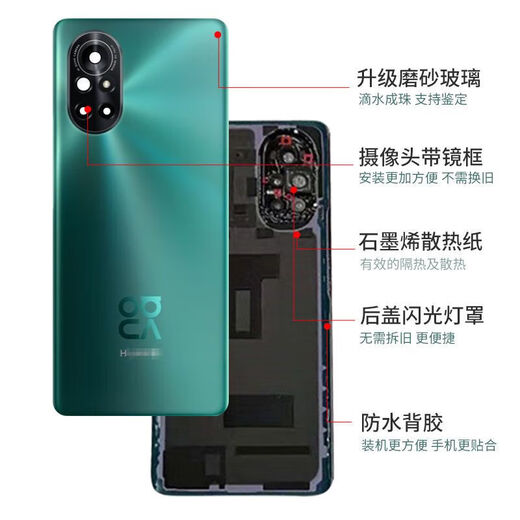 Eblarm brand original original suitable for nova8 mobile phone back cover rear shell glass nova8pro rear screen Qijing Forest free tools Nova8Pro single back cover