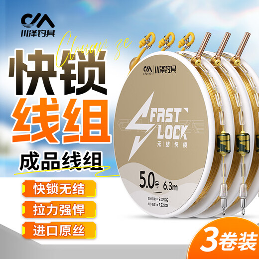Chuanze knot-free fast locking line group main line group imported fishing line set finished nylon 4.5 meters No. 2.0 [3-volume]