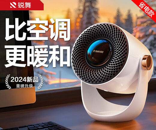 Ruiwu air heater, household energy-saving graphene stove, bathroom, small baby, office, small sun, fast heating 35, power-saving model, high-content graphene, fast heating, fast heating, strong power saving
