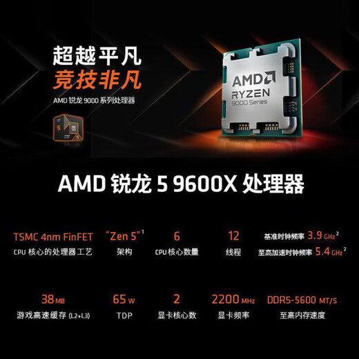 AMDR7 9700x r5 9600x r9 9900x 9950x 8600g 8700G 9800x3d cpu AMD锐龙5 8500G 原盒