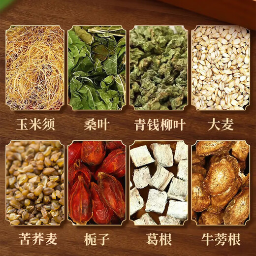 同仁堂玉米须桑叶茶 青钱柳茶玉米须 茶包 牛蒡根茶栀子茶大麦茶葛根茶 1盒装160克【40包】