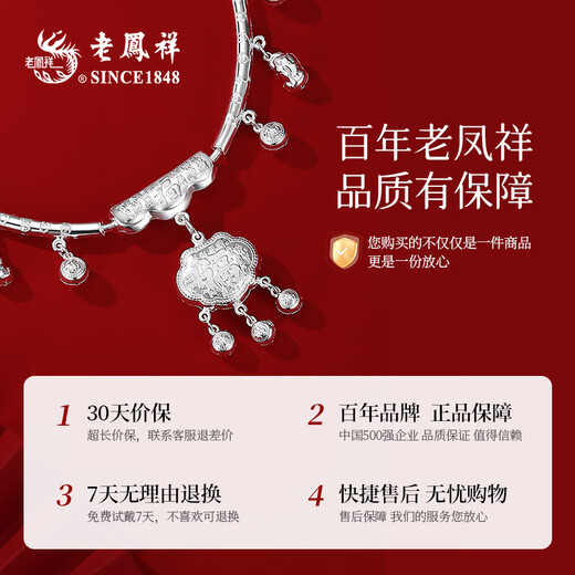 老凤祥宝宝银手镯婴儿足银长命锁平安锁套装孩子新生儿生日满月周岁礼物 如意叮当宝宝项圈【送宝宝礼盒】 33±1g