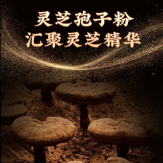 
Lei Yun Shang Breaking Wall Ganoderma Lucidum Spore Powder Changbaishan Red Ganoderma Lucidum Powder Enhances Immunity Health Supplements for Adults and Middle-aged and Elderly [50 Days] Spore Powder Gift Box 100g*1 Box
