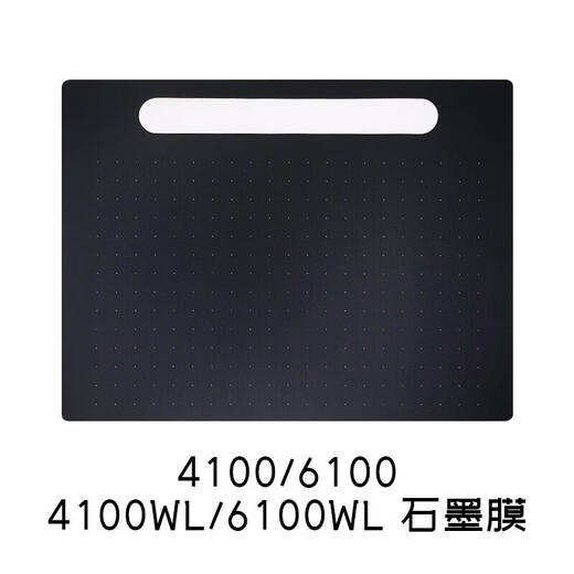Wacom原装数位板保护膜CTL672 472 6100 PTH660手绘板贴膜石墨类纸膜 PTK450/PTH450/451石墨膜