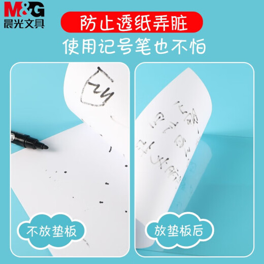晨光(M&G)孔庙祈福系列A4透明防水软垫板学生练字考试专用垫板ADB983Z2单个装（送橡皮1块）